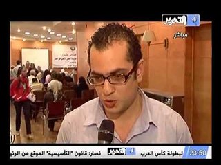 تقرير عن المؤتمر الختامي للعمل الاهلي في مصر