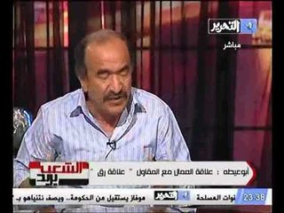 كمال ابو عيطة يعرض حلولا مقترحه للقضاء علي مشاكل العمال و علاقات العمل