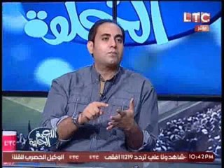 برنامج اللعبة الحلوة :حوار مع أ/خالد لطيف حول اولويات اتحاد الكرة الجديد - 3 سبتمبر 2016