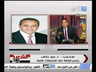 سيد خطاب الرقابة تمنع فيلمي لسخريته من مبارك