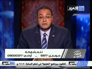 اتصال هاتفى يروي رؤية بحبس جمال مبارك قبل الثورة شاهد تفسير الرؤية مؤثر جدا