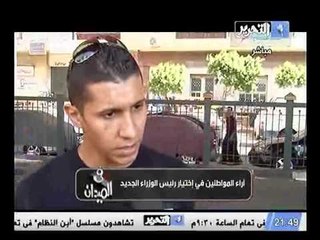 تقرير عن رأي الشارع في اختيار د  هشام قنديل لرئاسة الوزراء