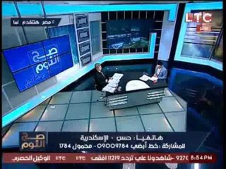 #صح_النوم : لقاء مع دكتور/سعيد خليل حول فساد وزارة الزراعه و الرى و الثروة السمكية  -حلقة 6-9-2016