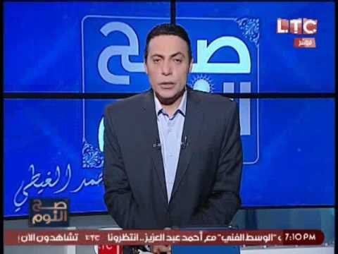 الغيطي يفتتح برنامجه بالوقوف حدادا و قرائه الفاتحه لضحايا العياط