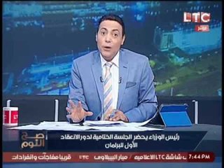 الغيطى يفضح عن كارثة للنواب داخل البرلمان مع الوزراء