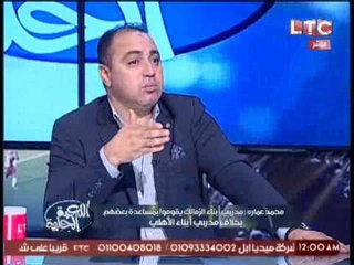 محمد عماره : ارفع القبعة للمستشار مرتضى منصور