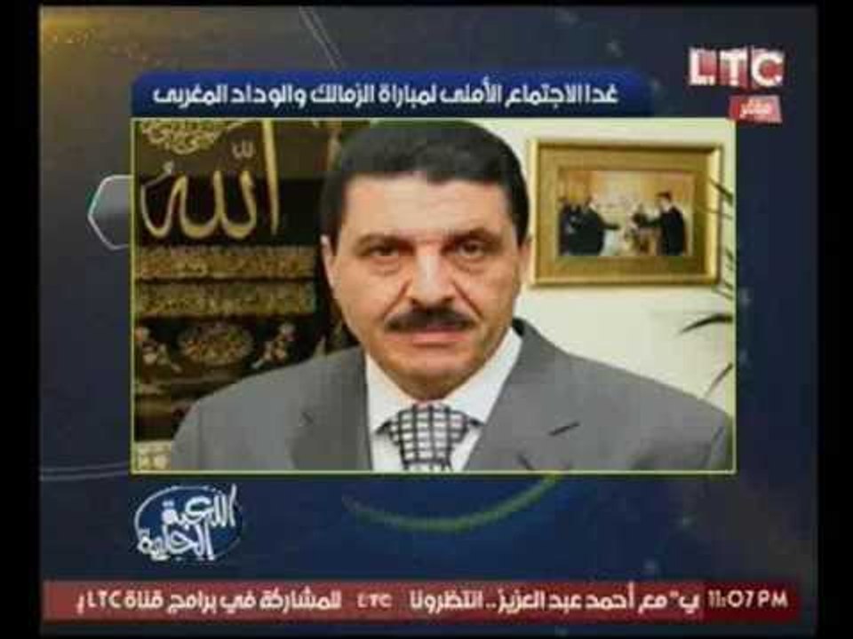 برنامج اللعبه الحلوه | مع الكابتن احمد بلال و لقاء حصري مع الكابتن عصام عبد المنعم -9-9-2016