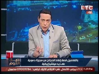 "صح النوم" يكشف تفاصيل انقاذ الحجاج من مجزرة دموية على يد ميلشيا إيرانية