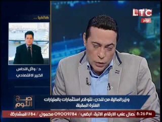 حصريا.. الخبير الاقتصادي "وائل النحاس" يكذب الحكومه ويكشف اول شرط لصندوق النقد الدولي