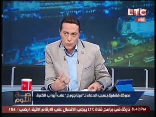 الغيطي لـ السلفيين منفعلاً :انتم مرضي و شواذ.. والسبب !