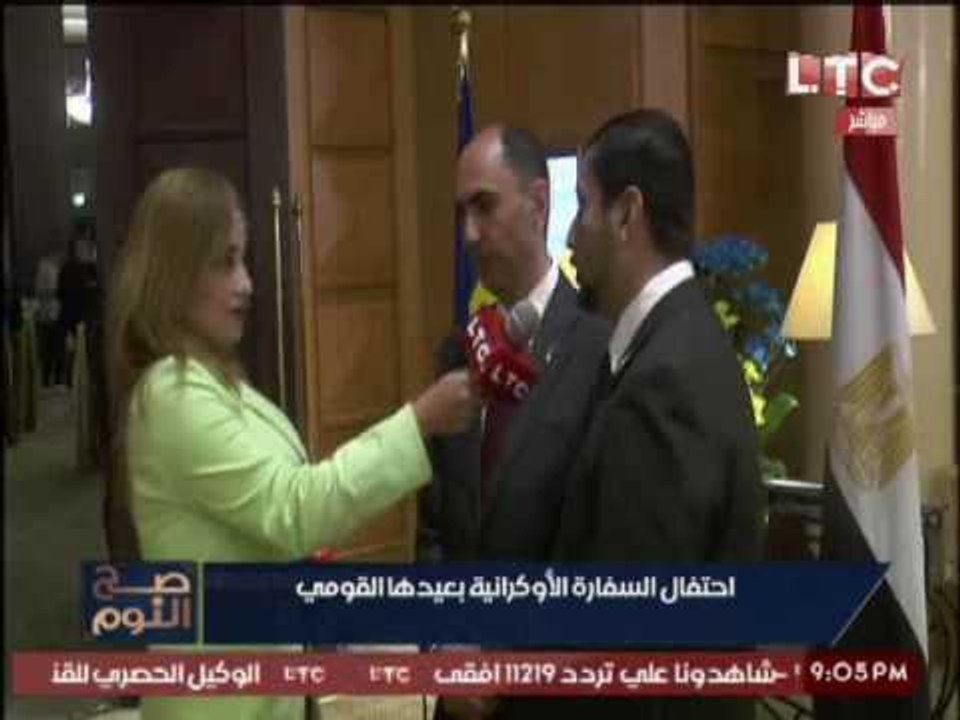 السفير الاوكرانى بمصر يدعو الرئيس السيسى لأحتفا...