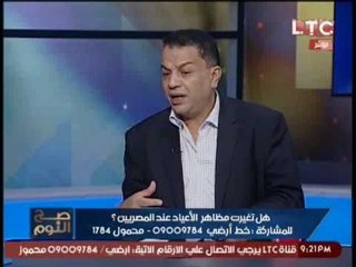 مٌدرس الاخلاق يكشف عن بداية  الانهيار الاخلاقى و اسبابه !