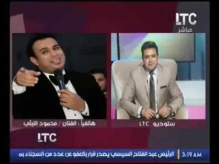 شاهد .. طلب غريب من احمد عبدالعزيز لــ الفنان محمود الليثى على الهواء