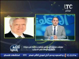 مرتضى منصور يكشف عن تفاصيل لقائه بلاعبى الزمالك بعد المباراة