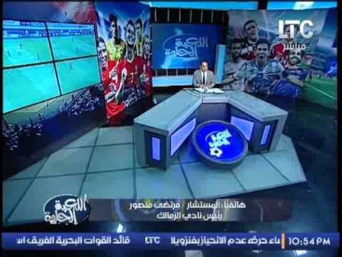 مرتضى منصورينفعل و يشن هجوما حادا على احد قيادات الاولتراس على الهواء