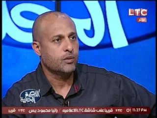 برنامج #اللعبة_الحلوة :حوار مع كابتن طارق مصطفى حول تجربة التدريب نادى العروبة الاماراتى - 5-9- 2016