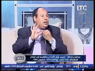 الشيخ إبراهيم حمدي يوضح تفسير رؤية الإغتصاب في المنام