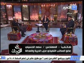 الاخوانى سعد الحسيني يشن هجوم حاد على الداعين لتظاهرات ضد مرسي