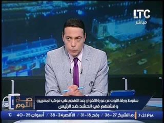 رئيس تحرير وكالة الشرق الاوسط  يرد على #الاخوان : #الاقباط جزء من #مصر