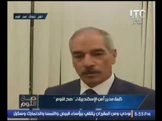 "الغيطي" يوجه الشكر لـ "يحيي مراد" لبث كلمة ل. عادل التونسي مدير امن الاسكندريه بخدمة البث المباشر
