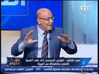 برنامج #صح_النوم | لقاء مع أ.سيد البابلى و س.محمود هريدى حول زيارة السيسى ل نيويورك - حلقة 20-9-2016