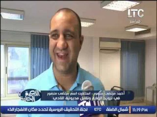 احمد مرتضى منصور: #الزمالك استفاد من #مرتضى_منصور على جميع الأصعدة