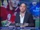 برنامج #اللعبة_الحلوة | لقاء مع  بليغ ابو عايد حول اهم مشاكل و ازمات الكرة المصرية  حلقة 21-4-2016
