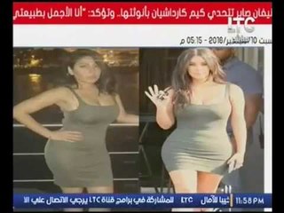 بالصور..  الوسط الفني يكشف فضيحة ارتداء ممثله ناشئه لأرداف صناعيه لتحدي "كيم كاردشيان"