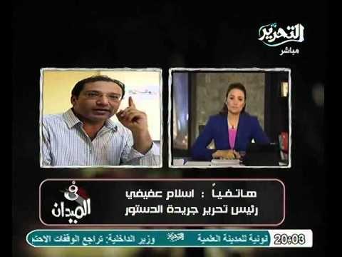 تعليق رئيس تحرير جريدة الدستور علي تهمة إهانة الرئيس