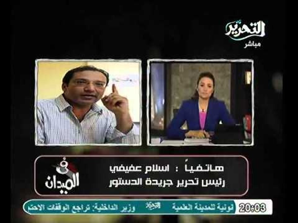 تعليق رئيس تحرير جريدة الدستور علي تهمة إهانة الرئيس