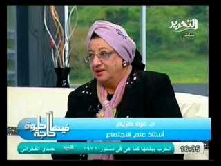 فيها حاجة حلوة: مشاكل الزواج والعنوسة