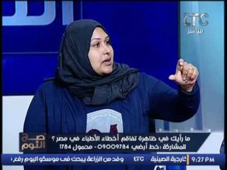 والدة طلفة ضحية #الاهمال_الطبى : الاطباء لا يعرفون شئ عن مهنة الطب
