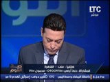 الاعلامى محمد الغيطى ينهمر فــ