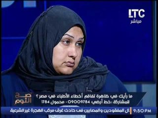 مشادة ساخنه بين "عضو نقابة الأطباء " و " احد ضحايا  " #الاهمال_الطبى على الهواء