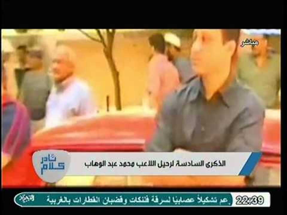 تقرير بمناسبة الذكرى السادسة لرحيل اللاعب محمد...