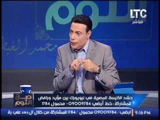 جورج قلادة يسأل ..  لماذا لم يحشد الأزهر لزيارة الرئيس بنيويورك ؟