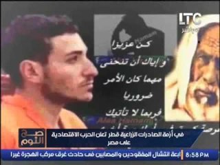 حصريا ... لأول مرة  #الغيطى يعرض اغنية بعنوان " قطر بنت @#!@#$% "