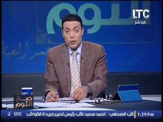 برنامج #صح_النوم مع الاعلامى محمد الغيطى فقرة الاخبار واهم موضوعات مصر - حلقة 26-9-2016
