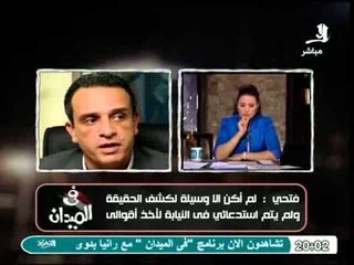 عضو هيئة الرقابة الادارية يفتح النار على رئيسها ويفتح ملفات الفساد عالهواء