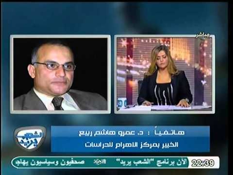 خبير بمركز الاهرام اختيار اعضاء القومي لحقوق الانسان جاء علي سبيل المجامله و المكافأه