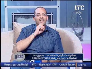 برنامج# رؤية_خير|مع شيري صالح و د. احمد شاهين حول رؤية الملائكة فى الاحلام - 28-9-2016