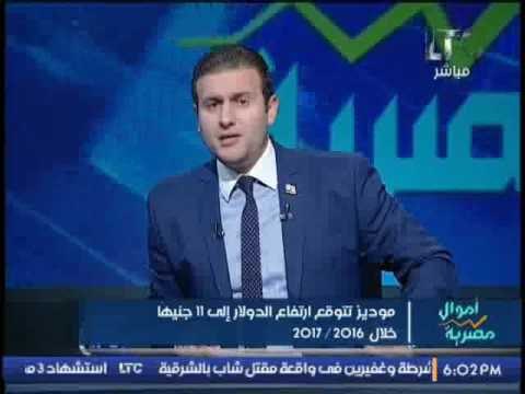 #اموال_مصرية : وكالة موديز تتوقع وصول الدولار لــ 11 جنيهاَ هذا العام