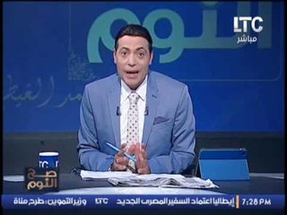 برنامج #صح_النوم مع الاعلامى محمد الغيطى فقرة الاخبار واهم موضوعات مصر - حلقة 26-9-2016