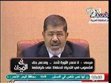كلمة الرئيس محمد مرسي لوزراء الخارجيه العرب في اجتماع الجامعه العربيه