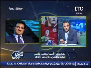 احمد مرتضى منصور : لاعبين الزمالك قادرون على الفوز و حصد لقب البطولة