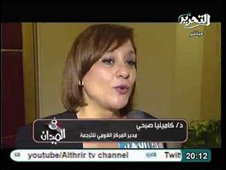 تقرير خاص عن إحتفالية المترجمين