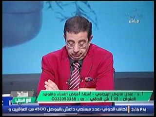 طبيب مصري معروف يُحذر من لبس الملابس الضيقة