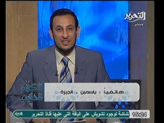 متصله تحكي عن أخيها سريع الغضب شاهد الي اي مدي تصل نتائج الغضب