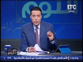 برنامج #صح_النوم مع الاعلامى محمد الغيطى فقرة الاخبار واهم موضوعات مصر - حلقة 28-9-2016