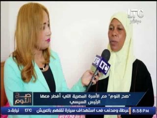 سيدة غيط العنب لــ #السيسى  : حارب الفساد يا ريس